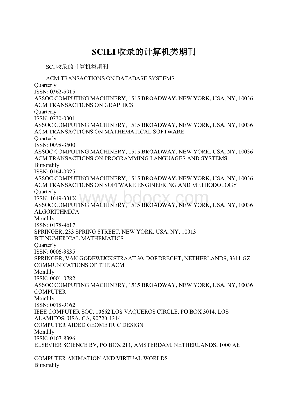 SCIEI收录的计算机类期刊.docx_第1页
