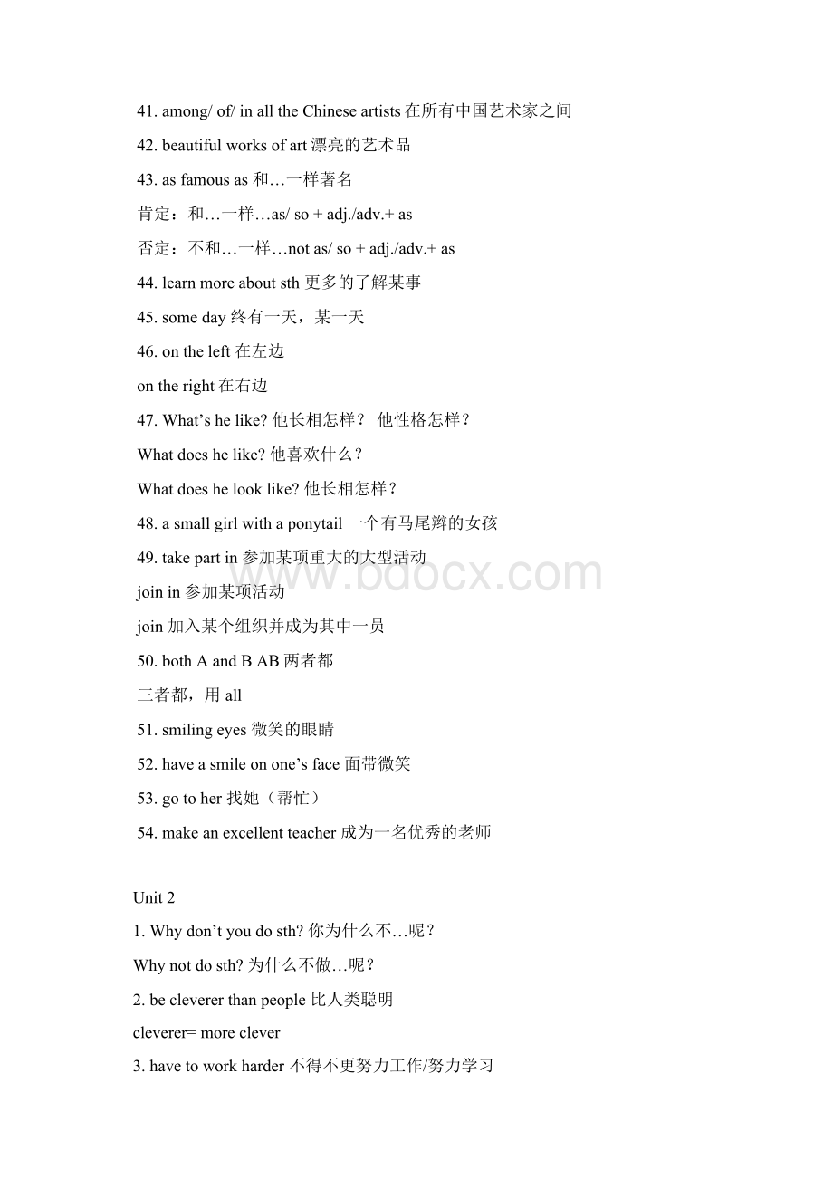 牛津译林英语8A词组Word格式.docx_第3页