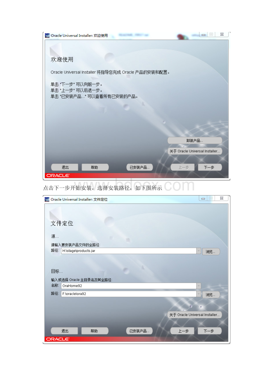 紫光档案服务器端安装说明Word文档格式.docx_第2页