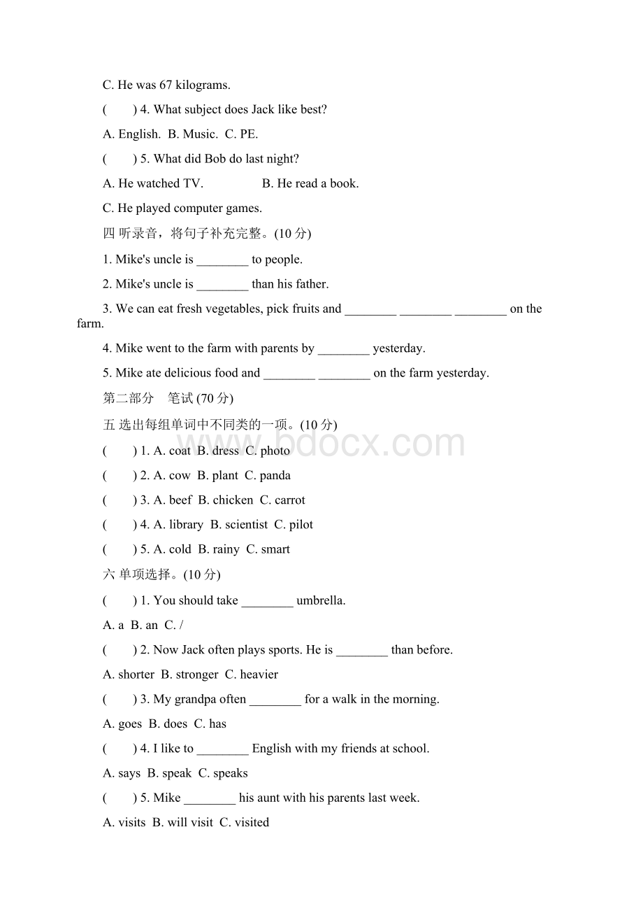 人教版六年级英语下recycle复习检测卷Word下载.docx_第2页