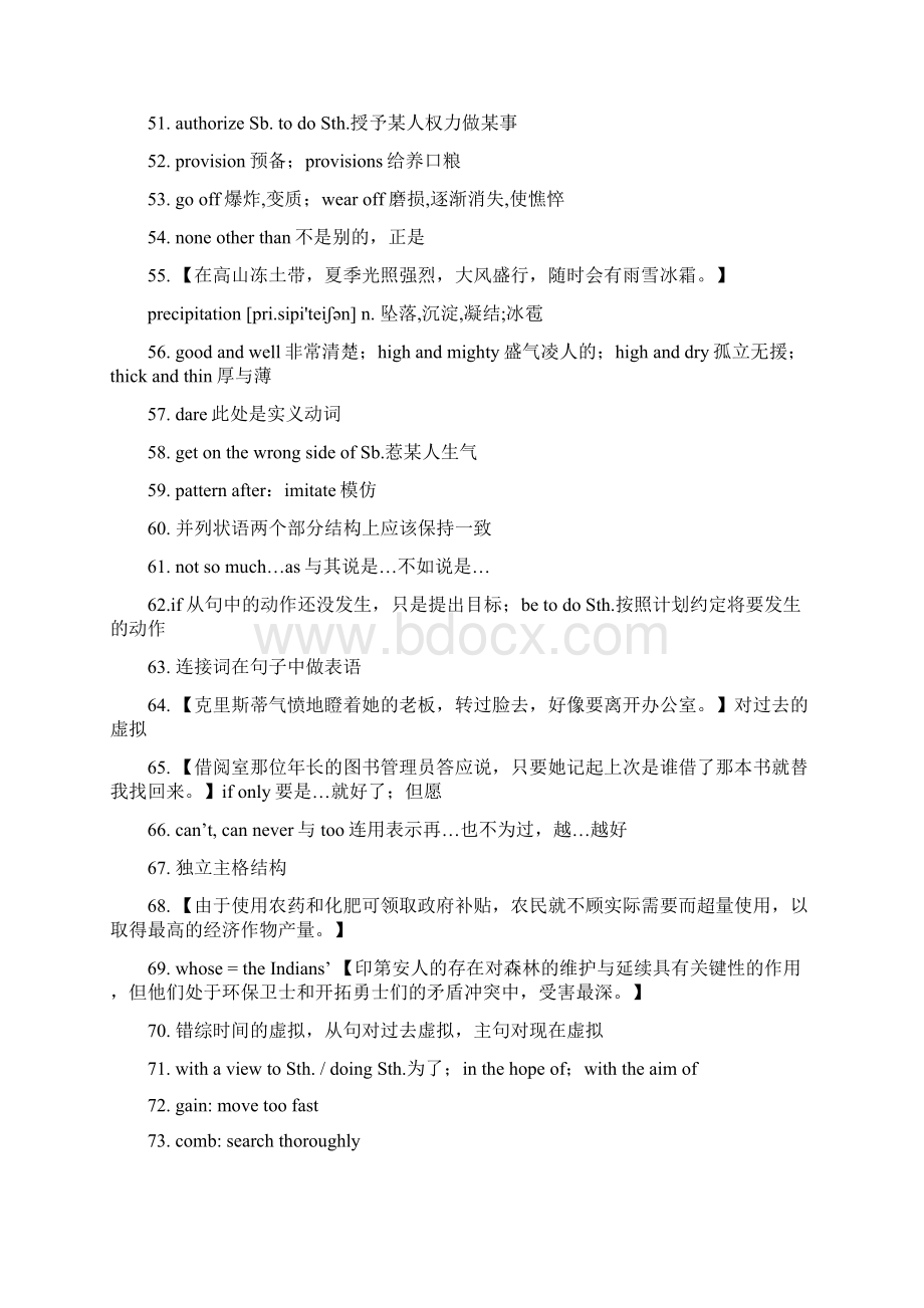 专四模拟题答案Word格式文档下载.docx_第2页