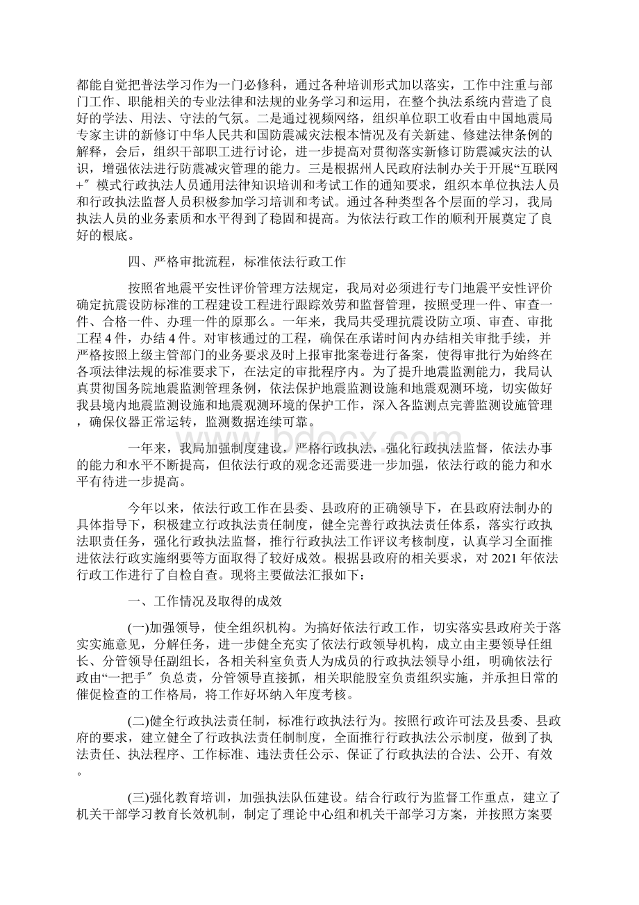 最新依法行政依法治县区乡镇工作总结三篇.docx_第3页