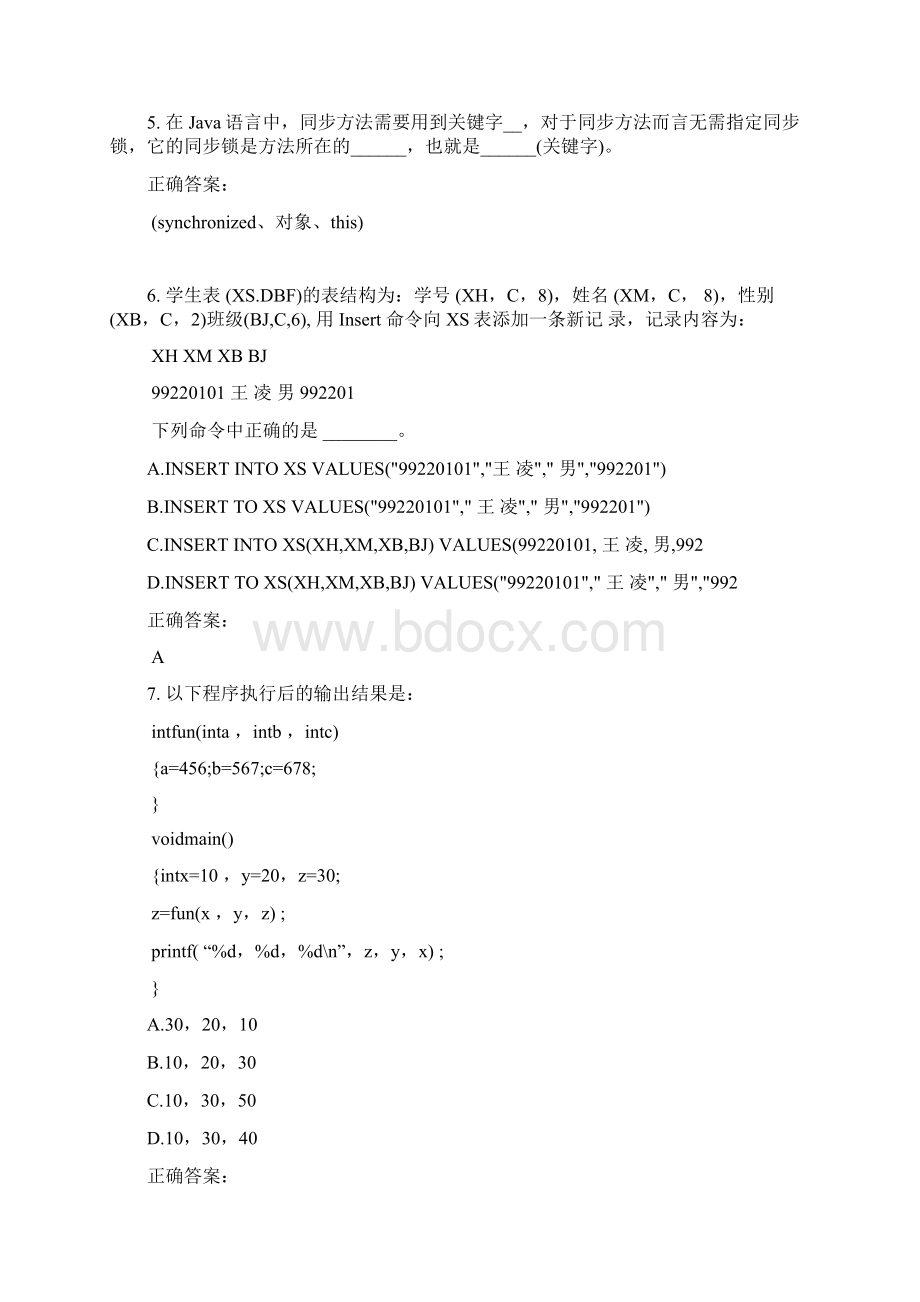计算机二级考试题库及答案参考41.docx_第2页