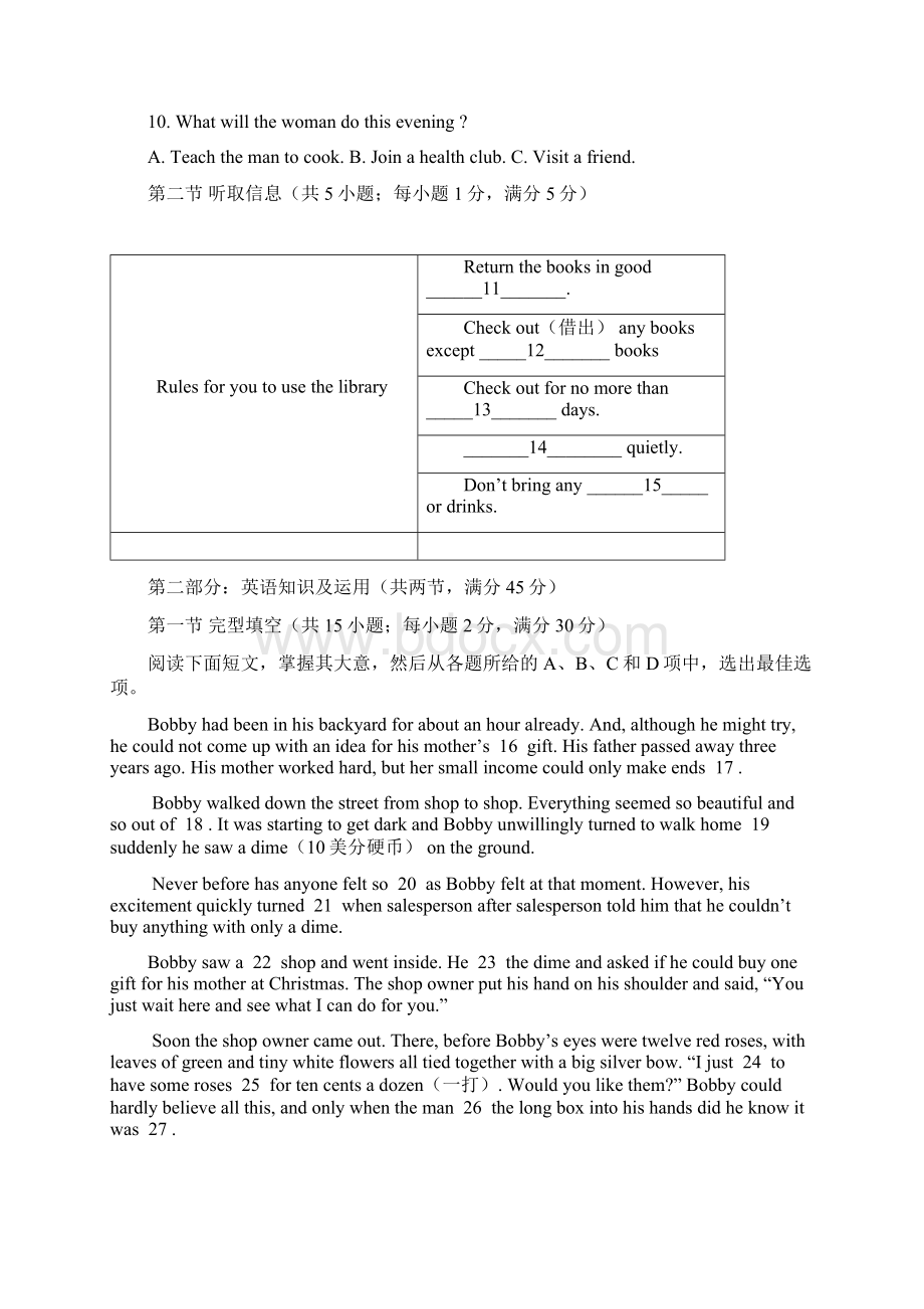 虎山中学高二第二次段考试题.docx_第2页