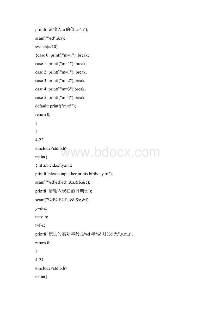 版全国计算机等级考试二级C教程课后编程题答案.docx_第3页