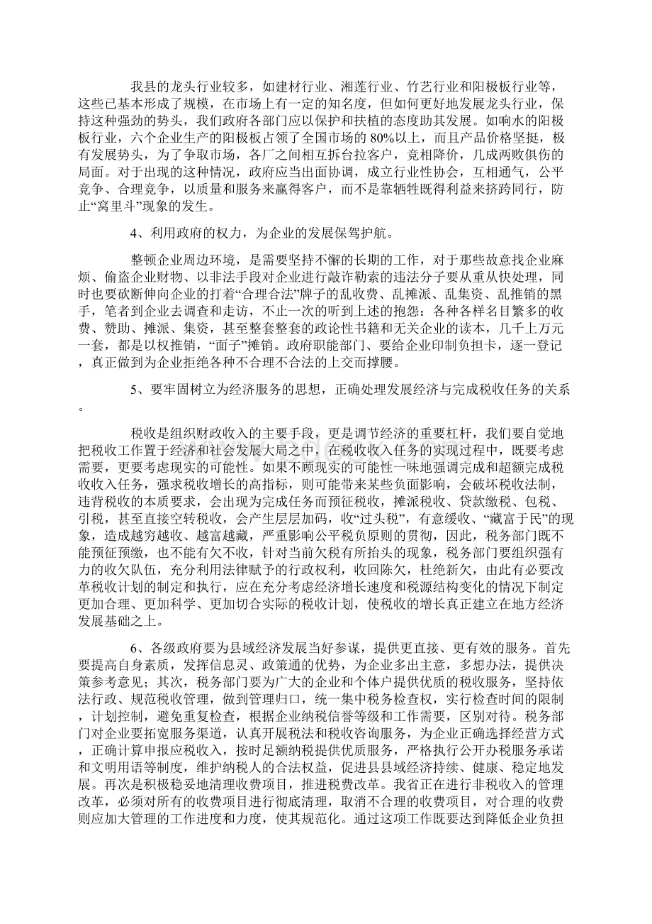 县经济发展与对策调研材料.docx_第3页