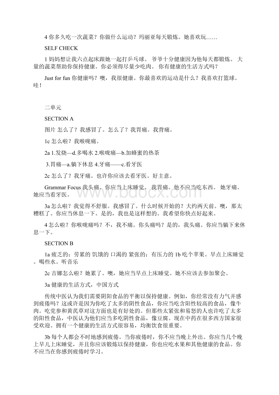 八年级英语上册课文翻译Word文档下载推荐.docx_第2页