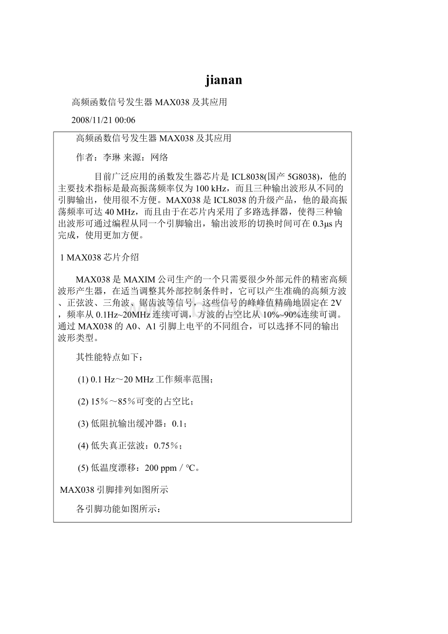 jianan文档格式.docx_第1页