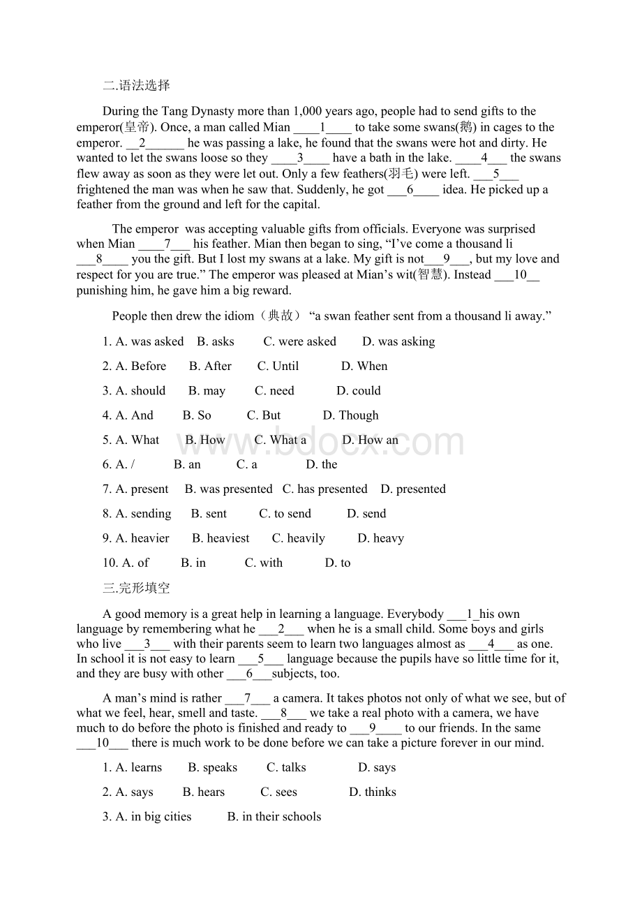 广州深圳新版牛津英语八年级上册 18 单元 综合试题.docx_第2页