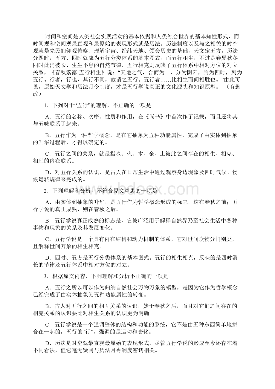 河南省十所名校高中毕业班阶段性测试二语文.docx_第2页