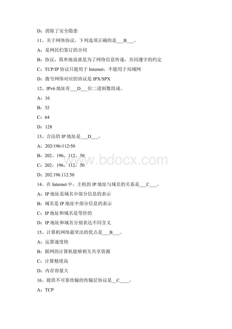 单选题第六章 网络基础.docx_第3页