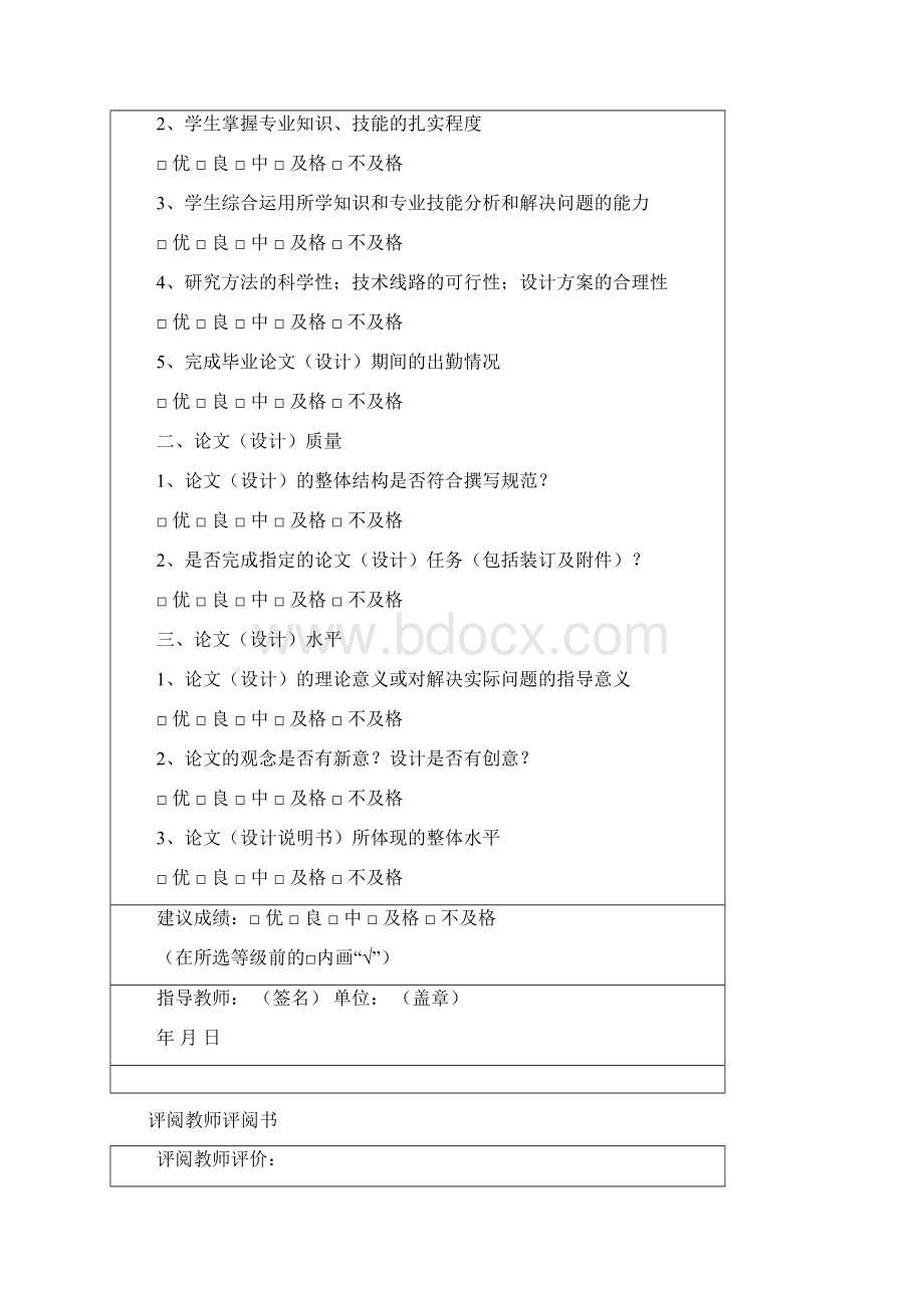 基于m序列的扩频通信系统的仿真设计Word下载.docx_第3页