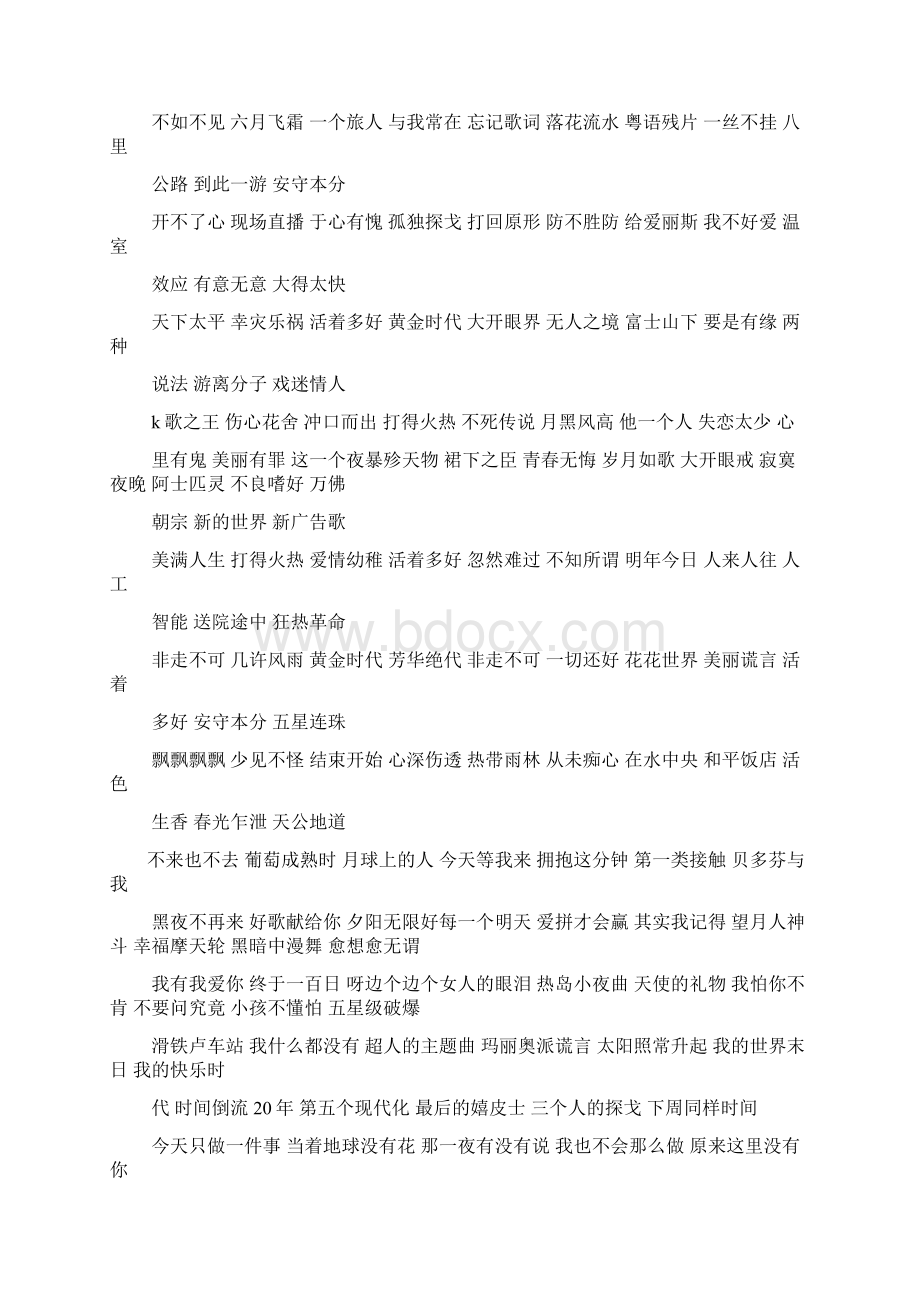 伤心证明书Word格式文档下载.docx_第2页