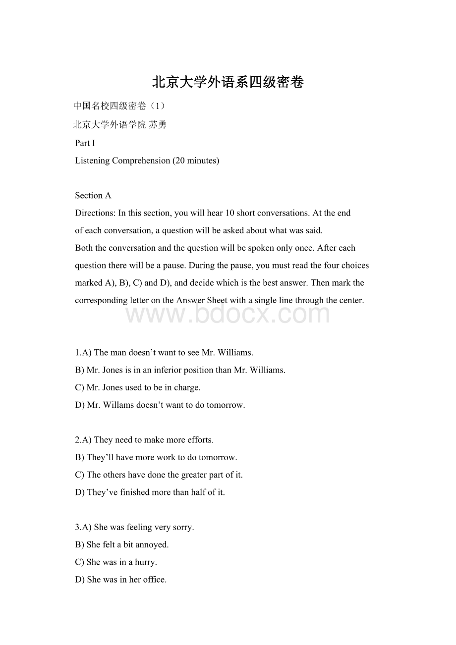 北京大学外语系四级密卷.docx_第1页