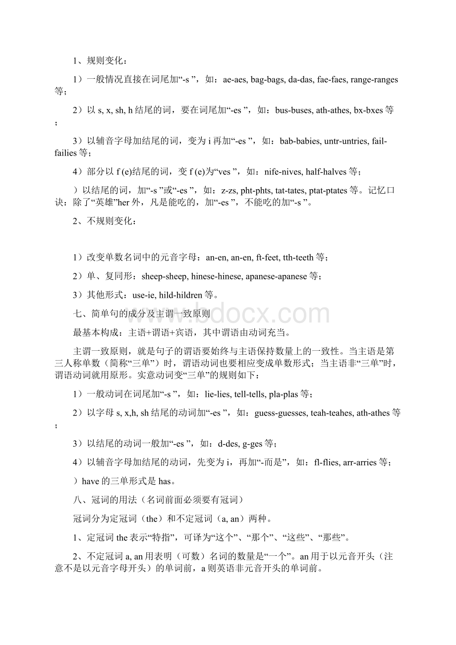 初一英语上册知识点归纳人教版Word文档下载推荐.docx_第2页