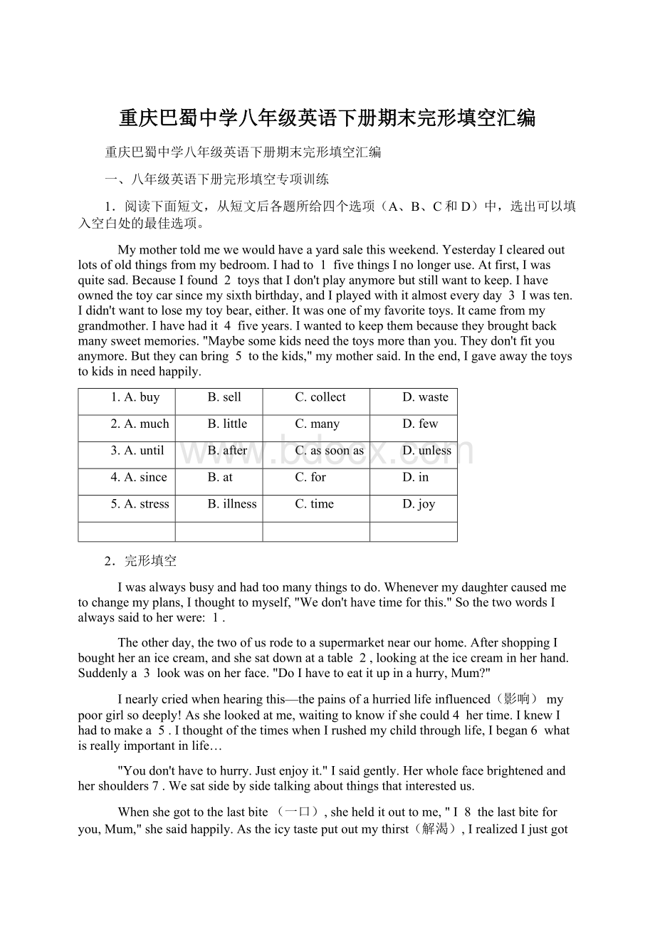 重庆巴蜀中学八年级英语下册期末完形填空汇编.docx_第1页