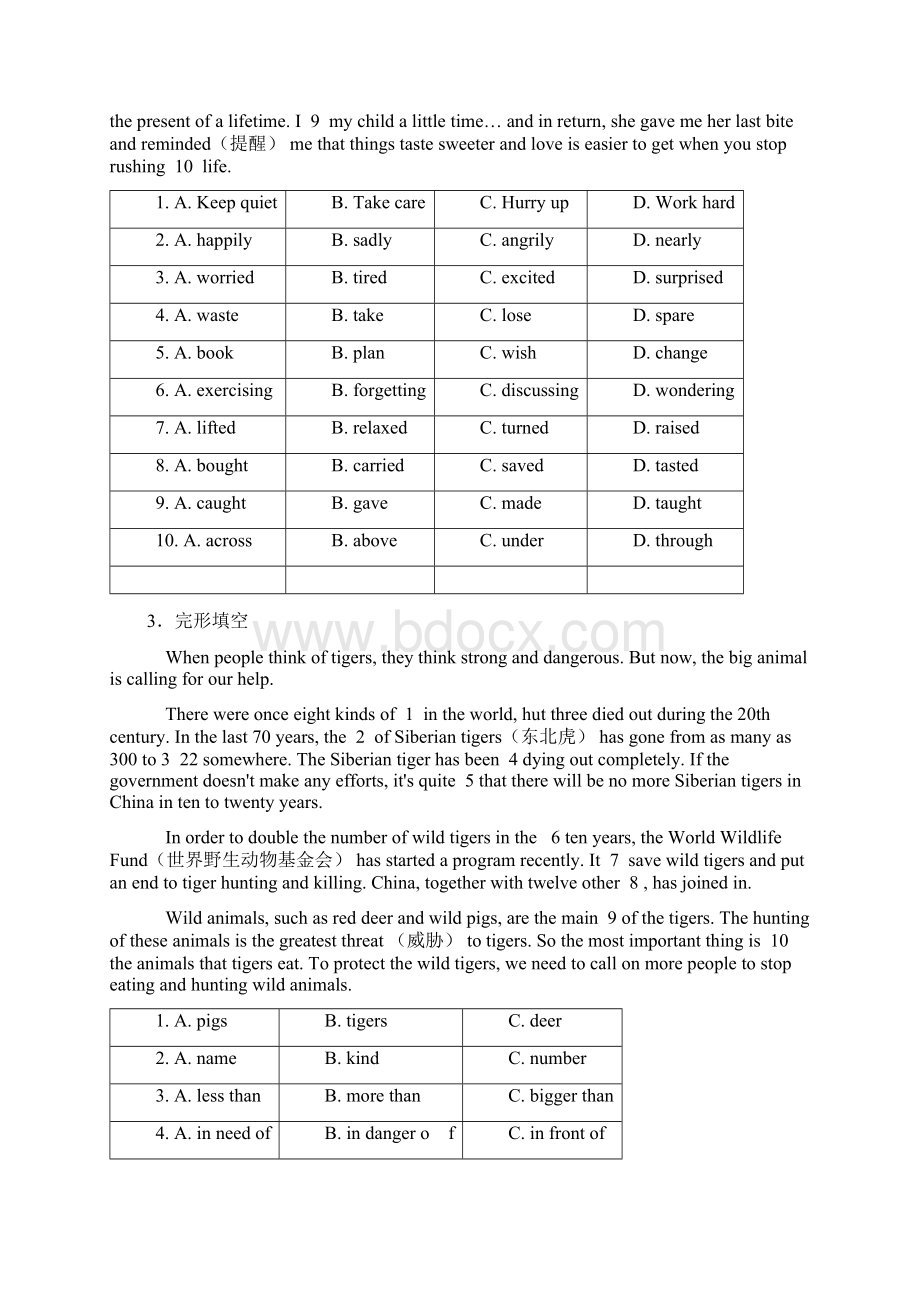 重庆巴蜀中学八年级英语下册期末完形填空汇编.docx_第2页