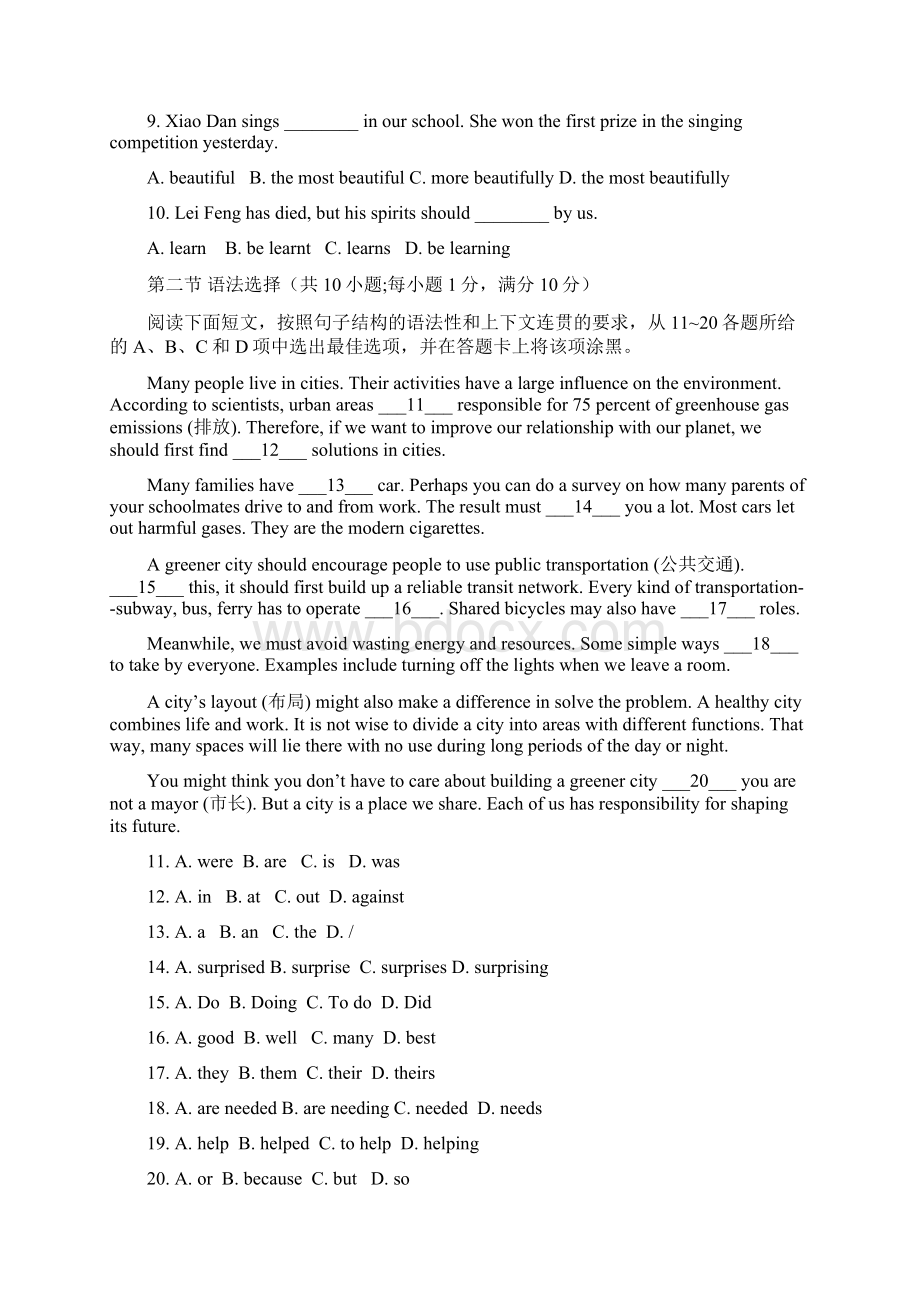 学年广东省广州市番禺区八年级下学期期末考试英语试题含答案 1Word文件下载.docx_第2页