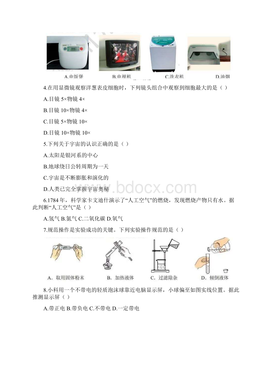 浙江省初中学业水平考试衢州卷科学试题卷含答案文档格式.docx_第2页