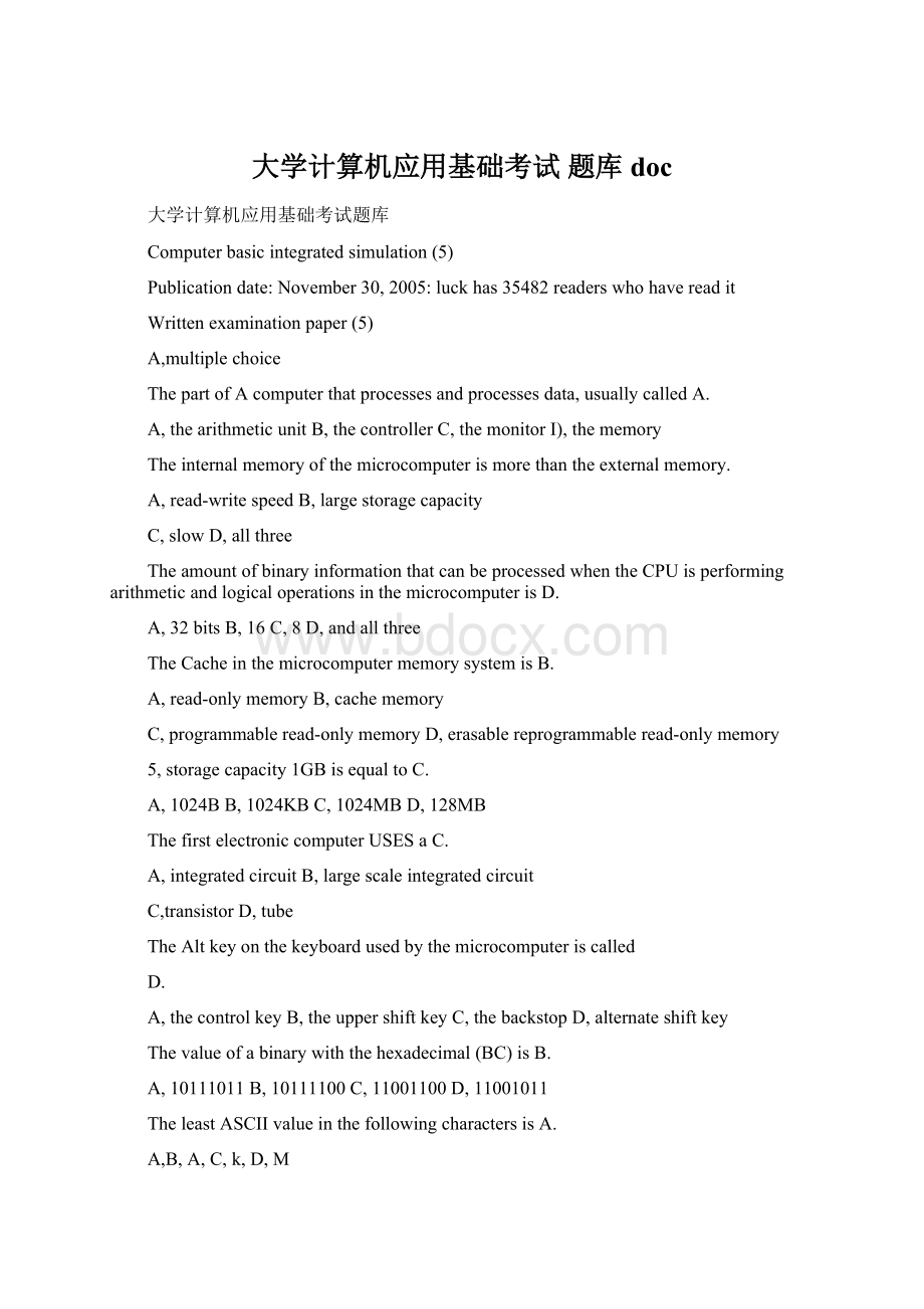 大学计算机应用基础考试 题库docWord格式文档下载.docx