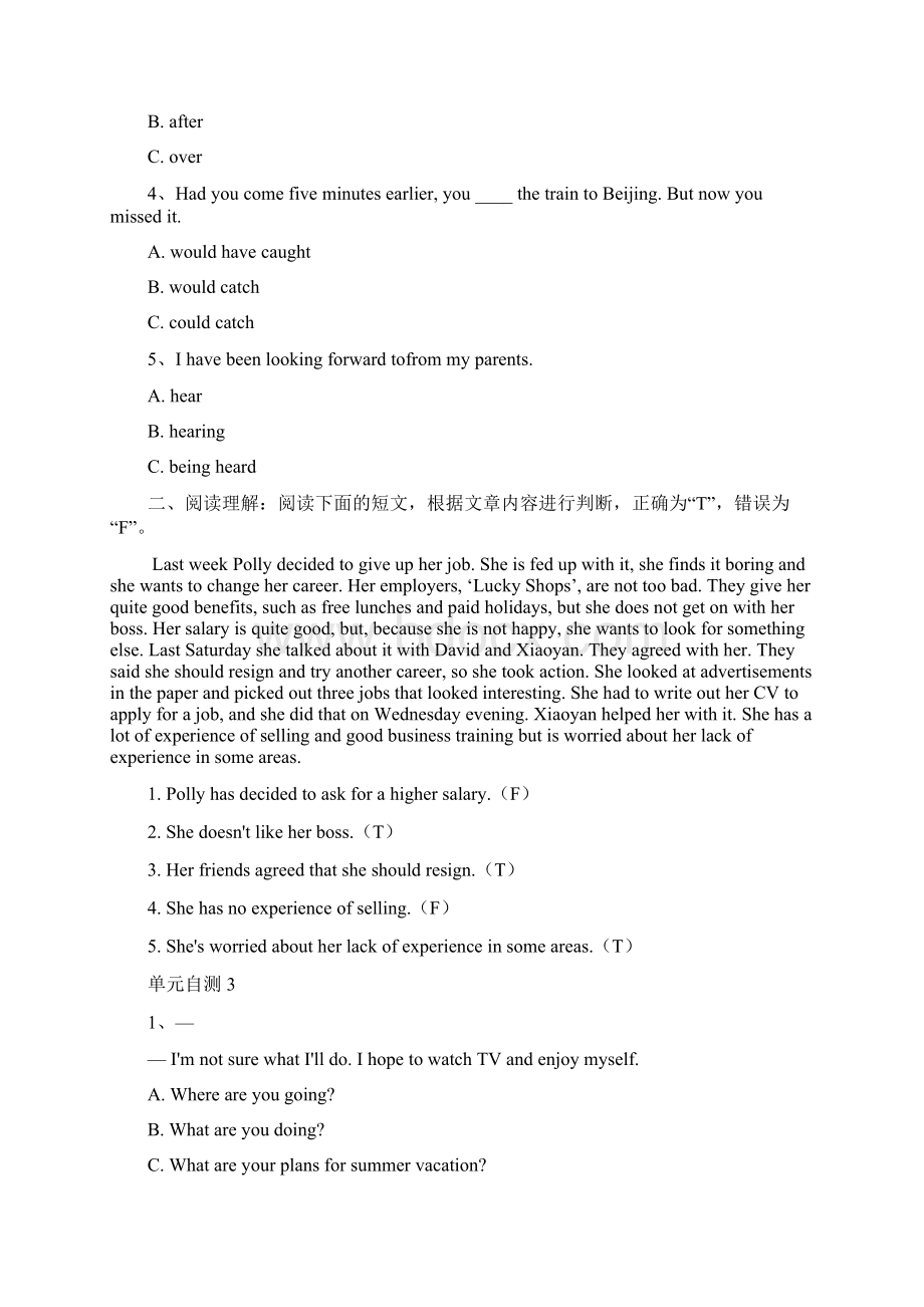 国家开放大学《管理英语1》形考任务单元自测18参考答案.docx_第3页