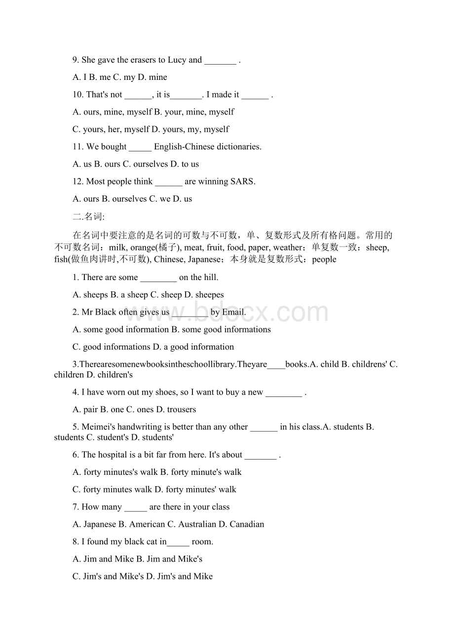 初三英语基础练习.docx_第2页