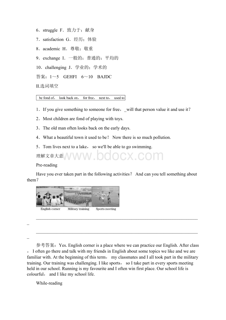 Unit 1 School life 导学案1Word文件下载.docx_第2页