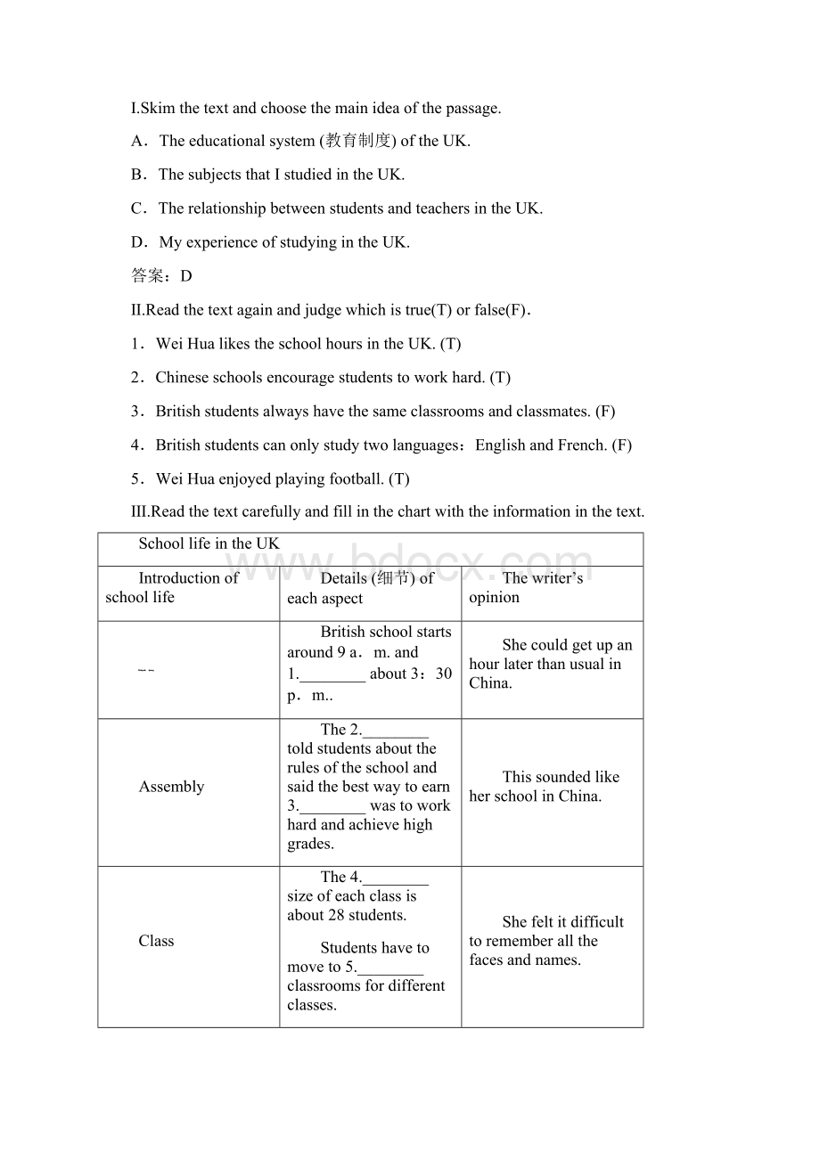 Unit 1 School life 导学案1Word文件下载.docx_第3页