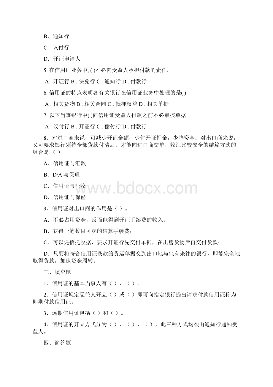 第五章信用证结算方式练习题.docx_第2页