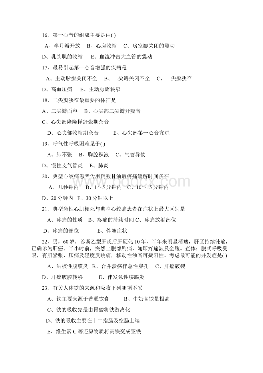 乡村医生考试试题一Word文件下载.docx_第3页