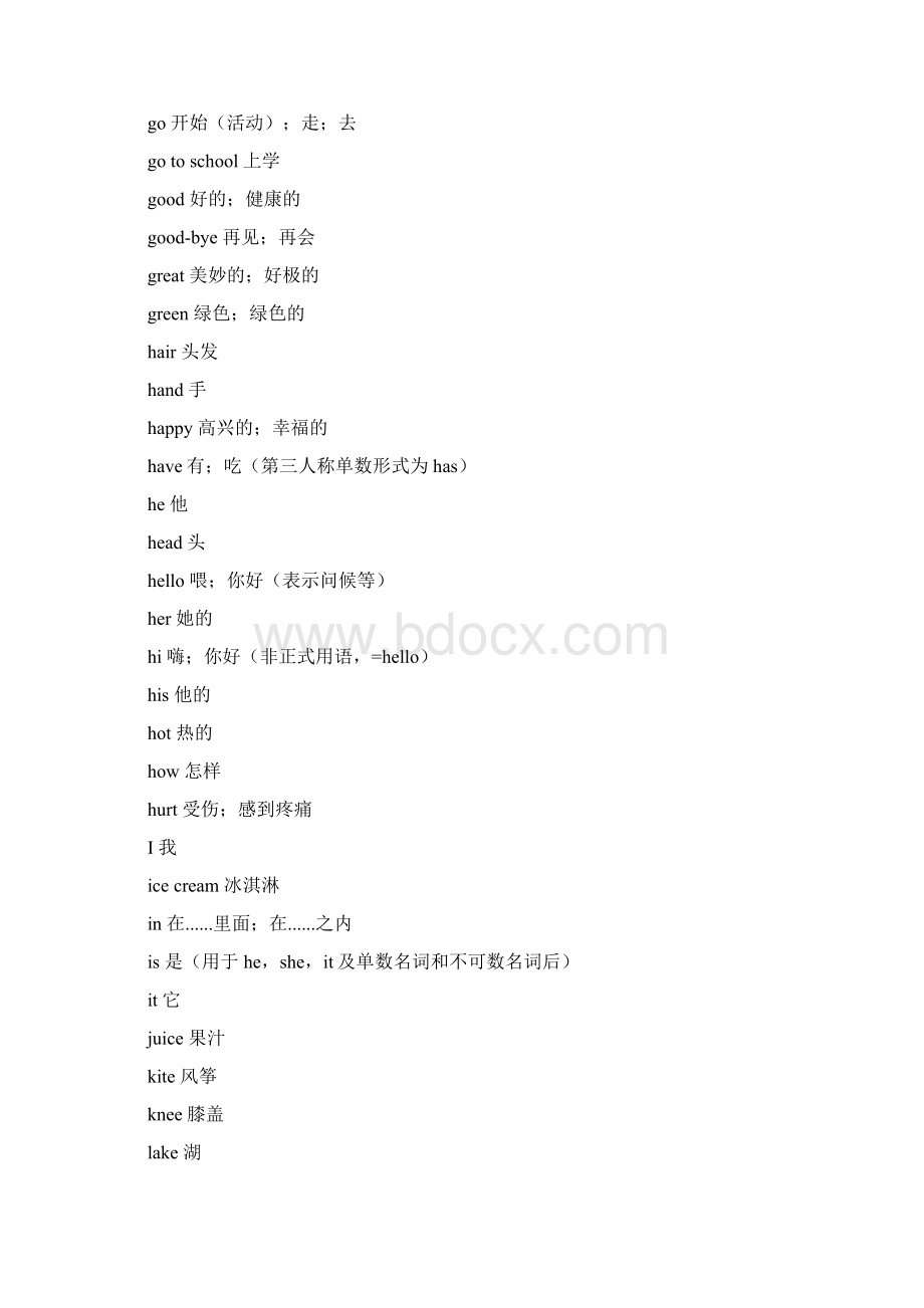 冀教版小学三至六年级英语单词汇总整理版.docx_第3页