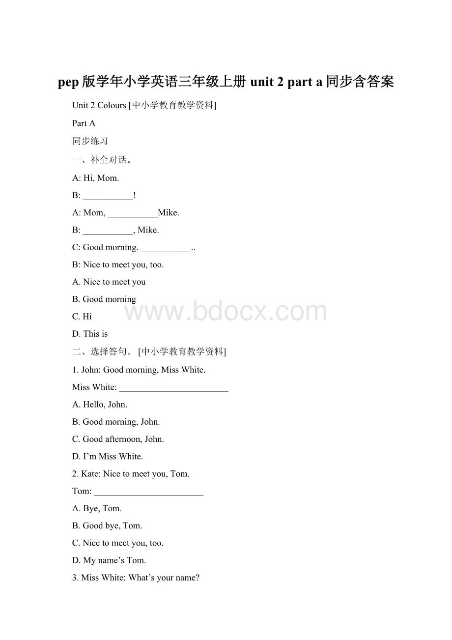 pep版学年小学英语三年级上册unit 2 part a同步含答案.docx_第1页