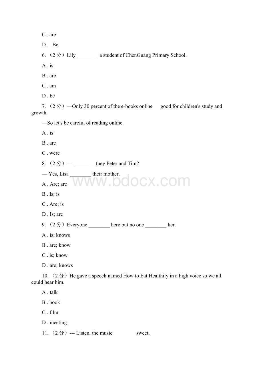 译林牛津版中考英语专题复习系动词动词辨析真题B卷.docx_第2页