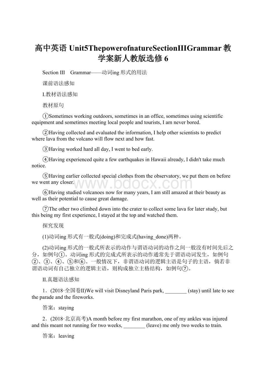 高中英语Unit5ThepowerofnatureSectionⅢGrammar教学案新人教版选修6.docx