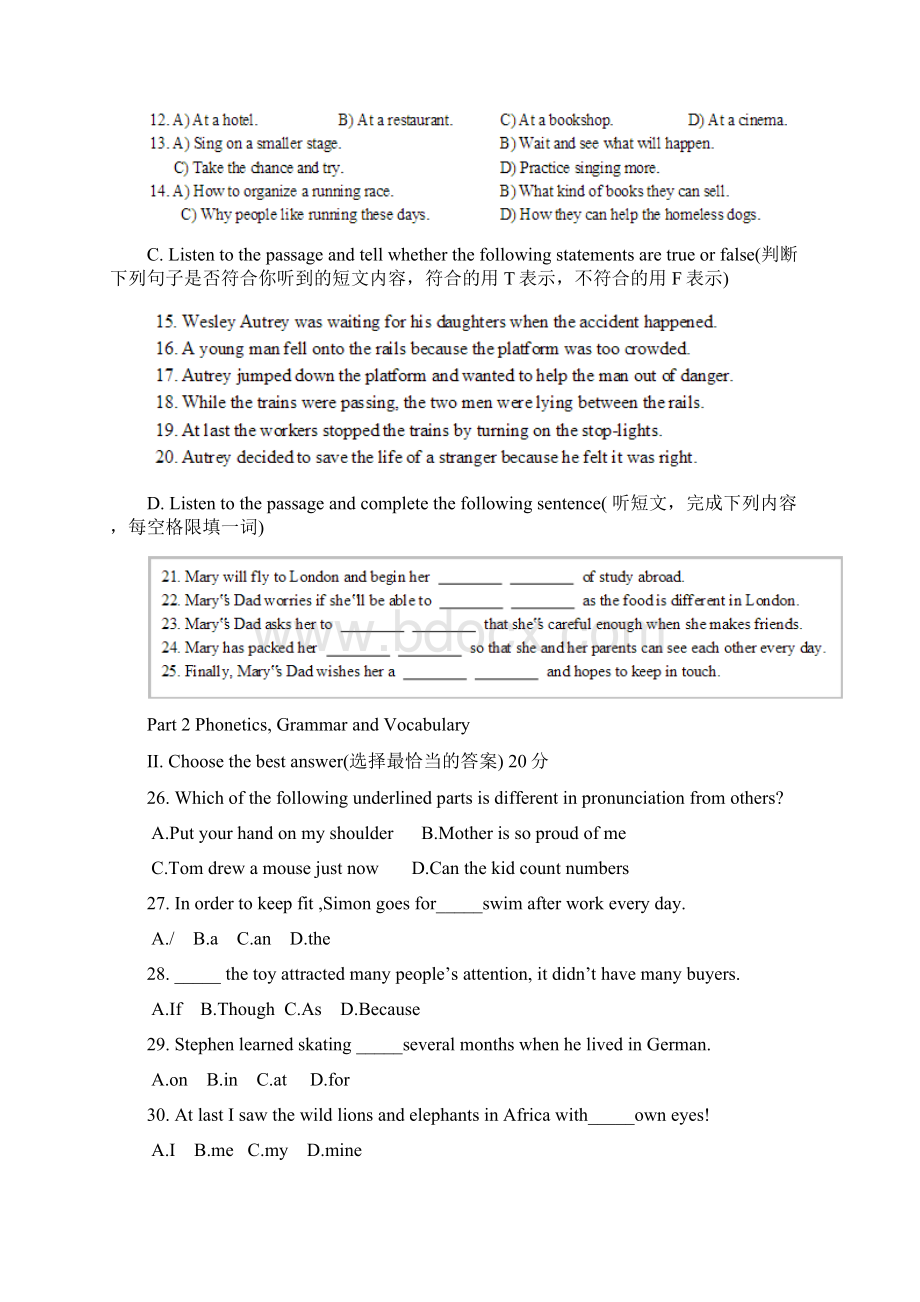 上海市普陀区届九年级上学期期末质量调研英语试题WORD版.docx_第2页