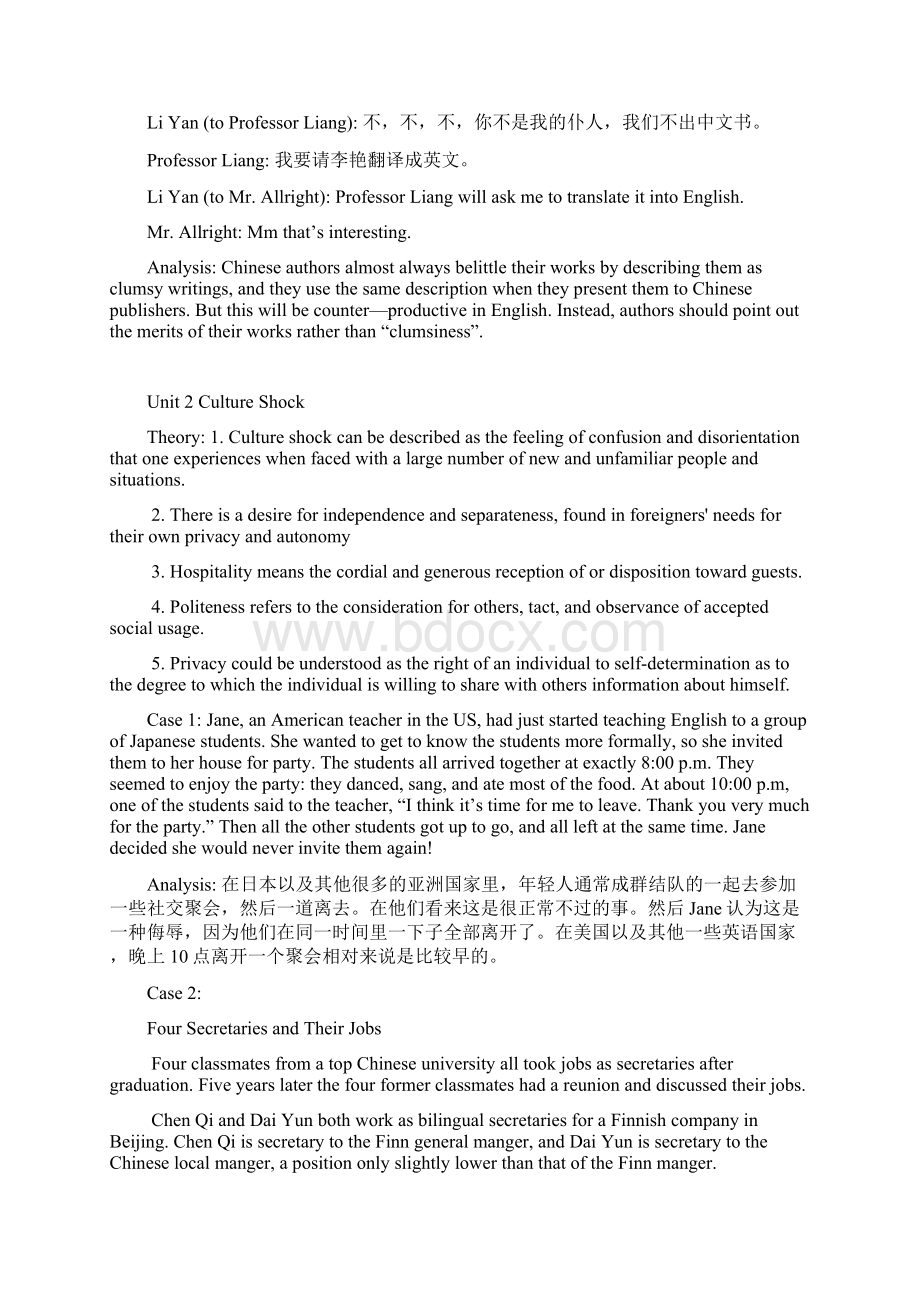 中西跨文化交际课程情景案例分析Word格式文档下载.docx_第3页