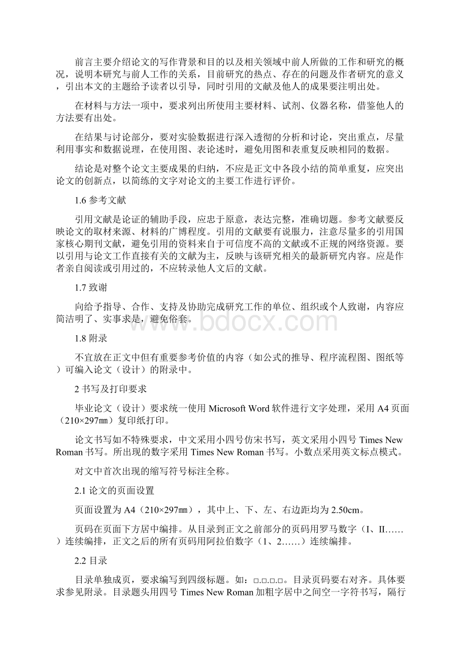 毕业论文格式英文版式终稿文档格式.docx_第2页