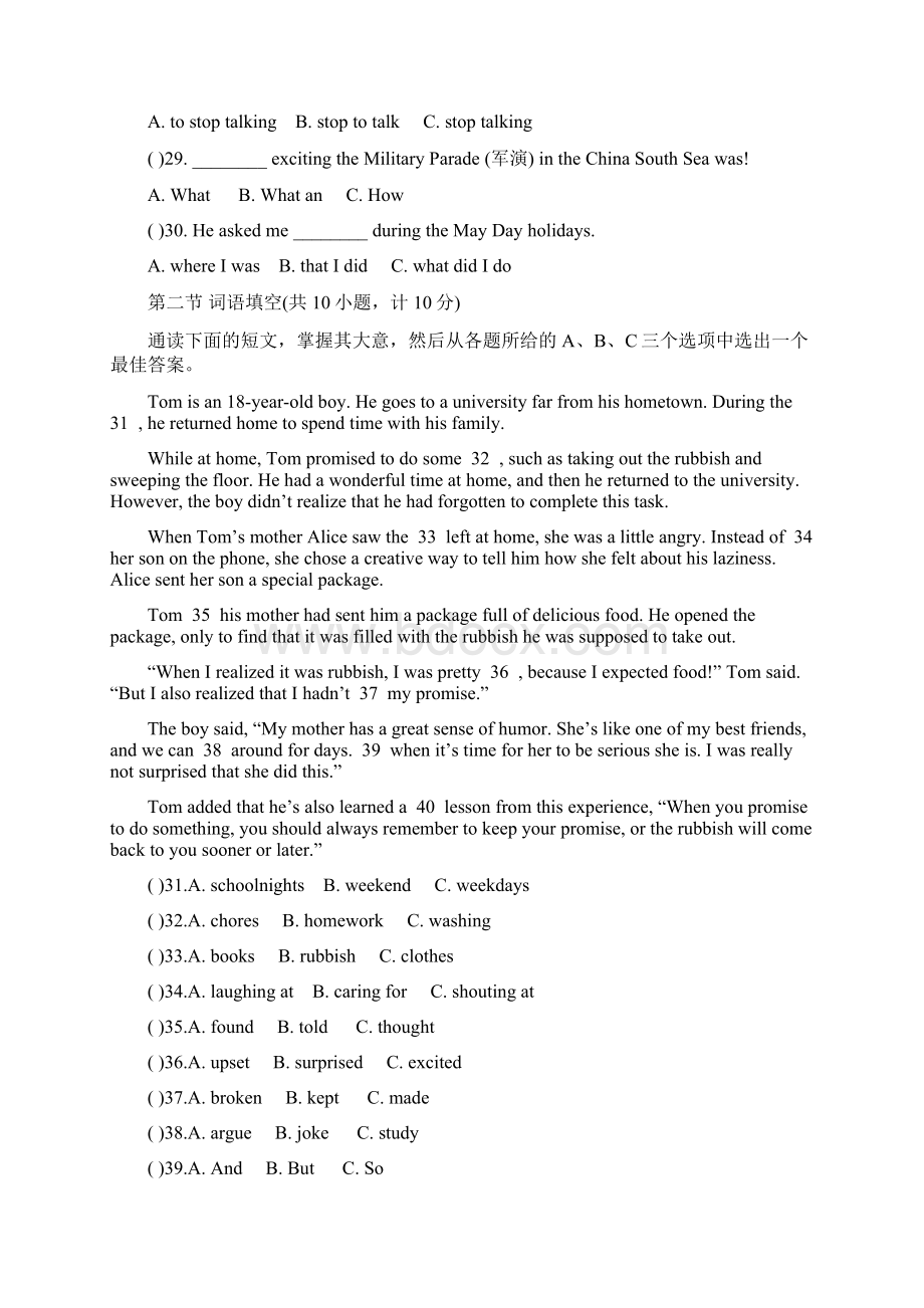 长郡教育集团初三第一次模拟考试无听力部分无答案.docx_第2页