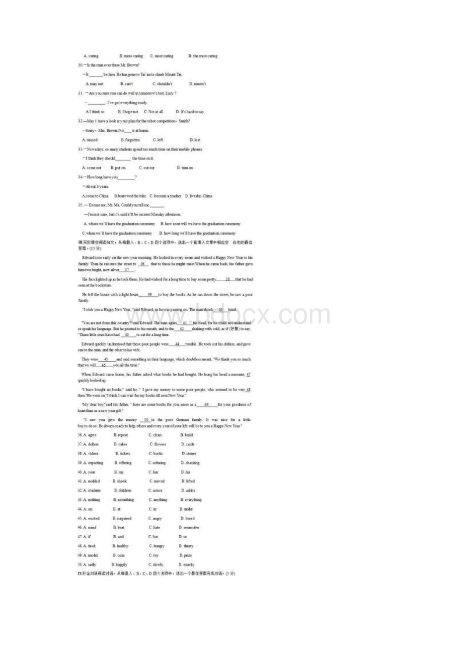 济南市九年级中考英语模拟试题卷一附答案.docx_第3页