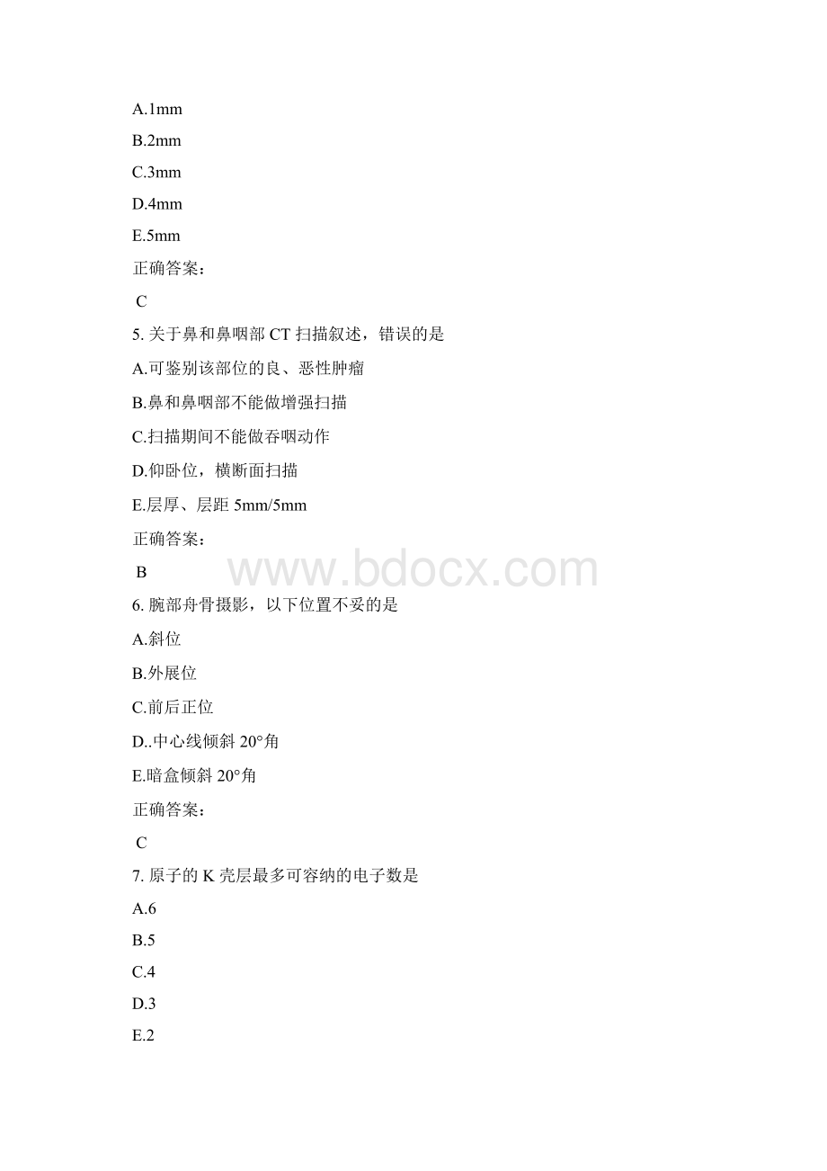 放射医学士考试题库及满分答案914Word文档下载推荐.docx_第2页