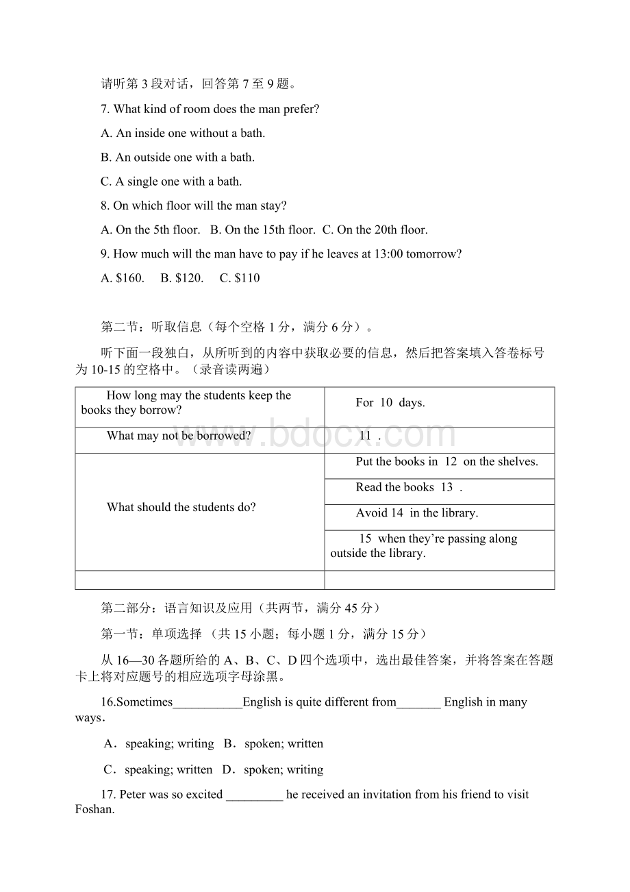 广东省佛山一中高一上学期第一次段考英语试题Word文档格式.docx_第2页