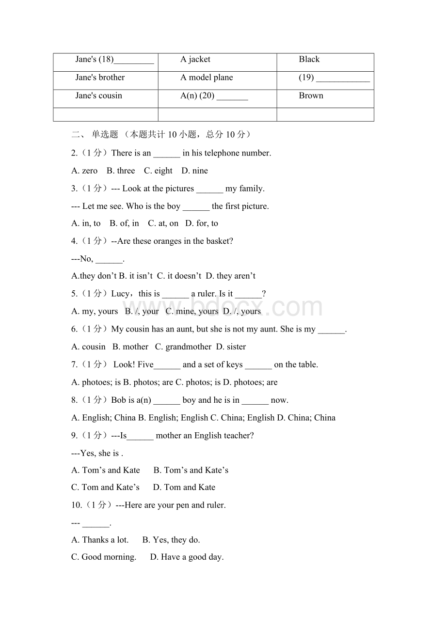 初一第一学期期中考试英语试题含答案.docx_第3页