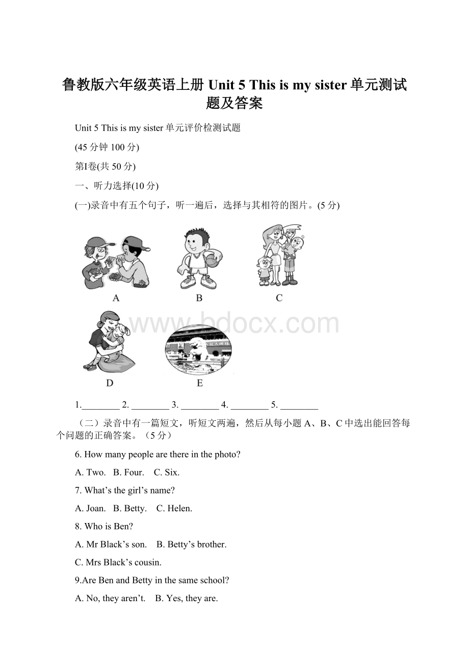 鲁教版六年级英语上册Unit 5 This is my sister单元测试题及答案Word文档下载推荐.docx