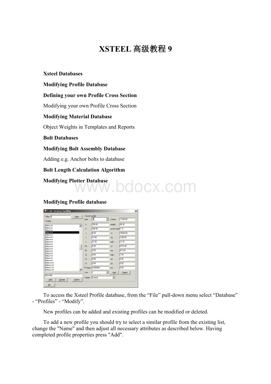 XSTEEL高级教程9Word下载.docx