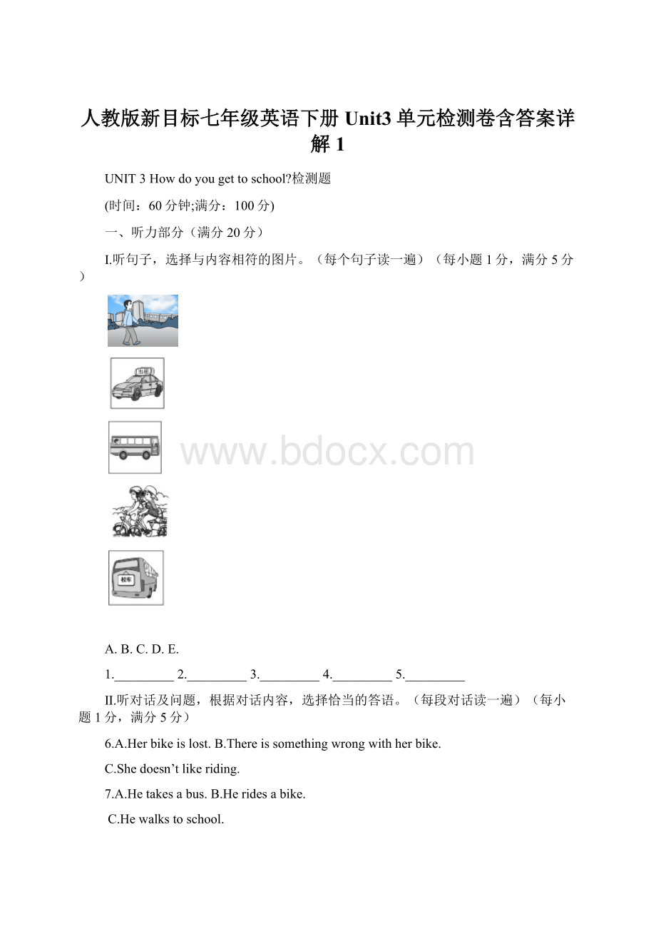 人教版新目标七年级英语下册Unit3单元检测卷含答案详解1Word文档下载推荐.docx