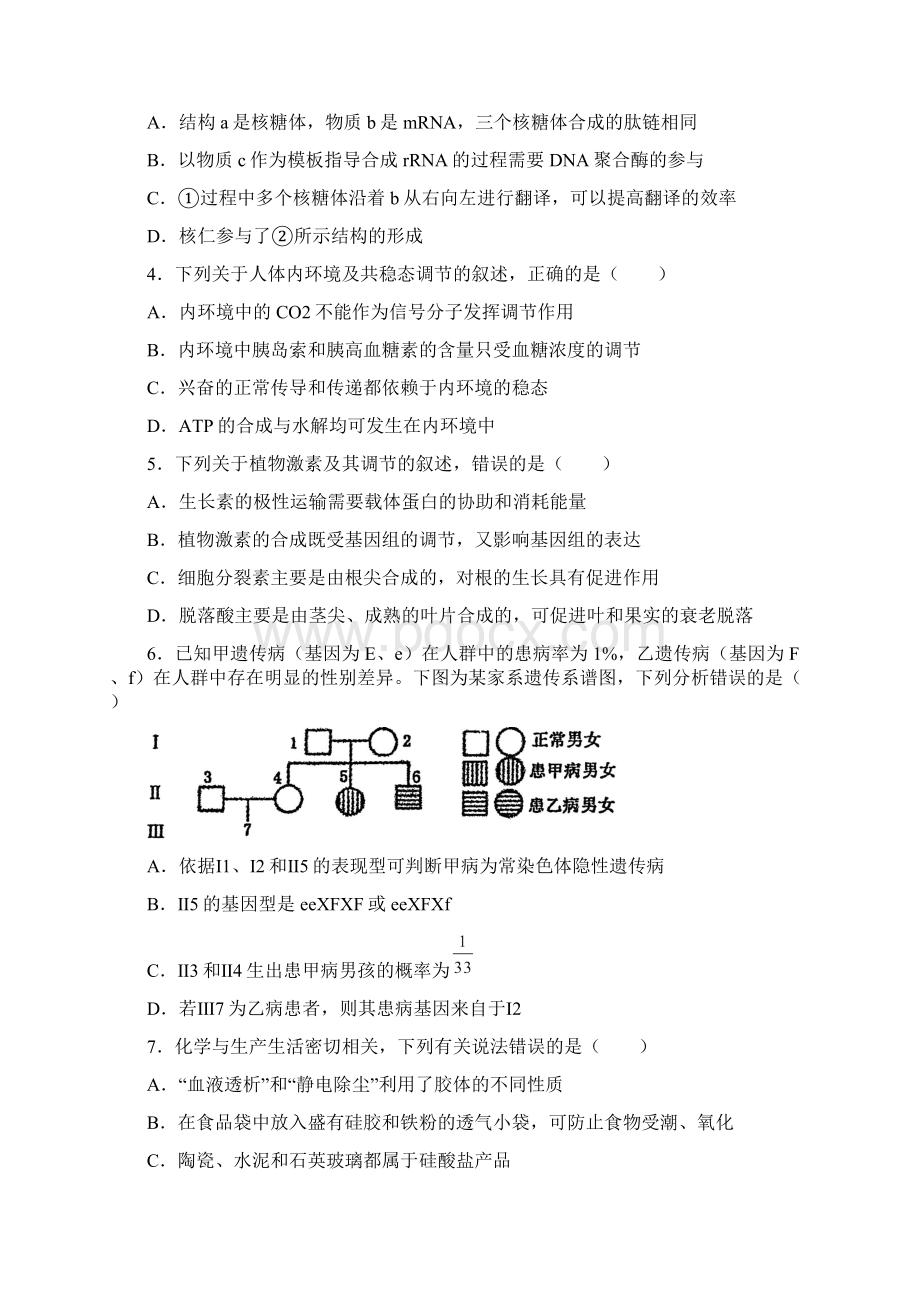 黄冈市元月高三年级调研考试理综试题文档格式.docx_第2页