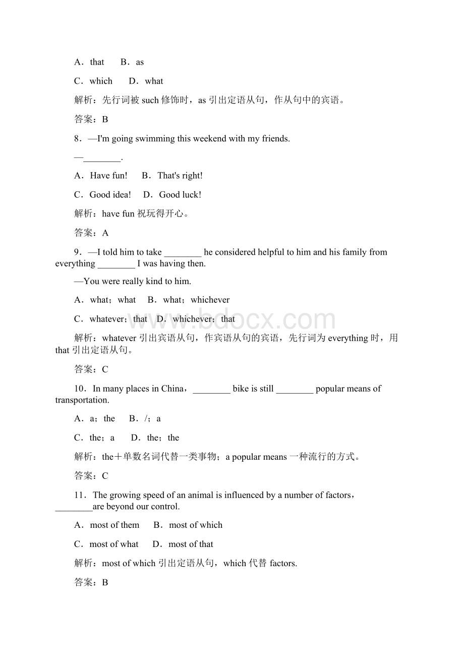 高三英语一轮综合测试6大纲版SBⅠ Units 2122.docx_第2页