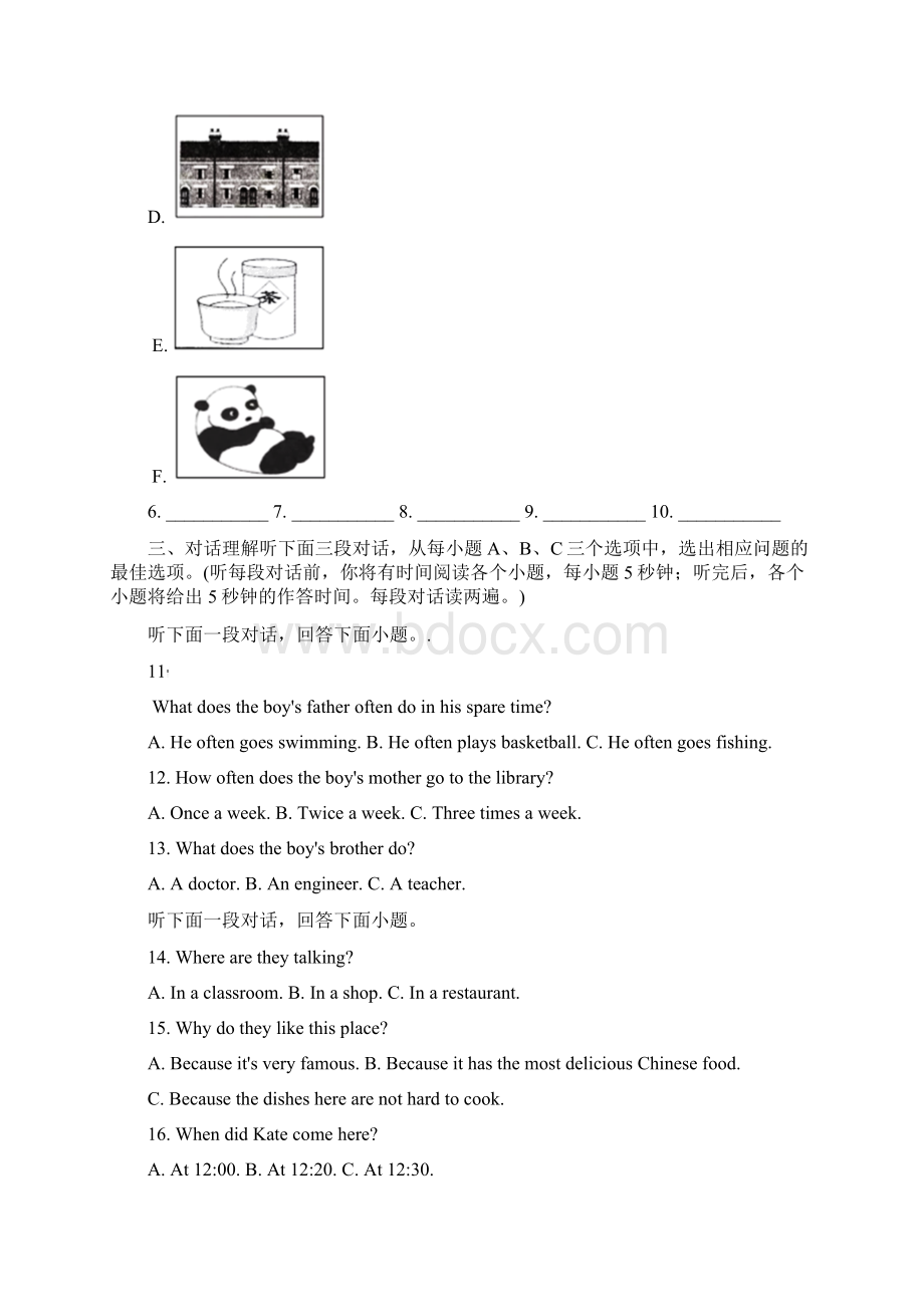 湖北省咸宁市中考英语试题学生版.docx_第2页