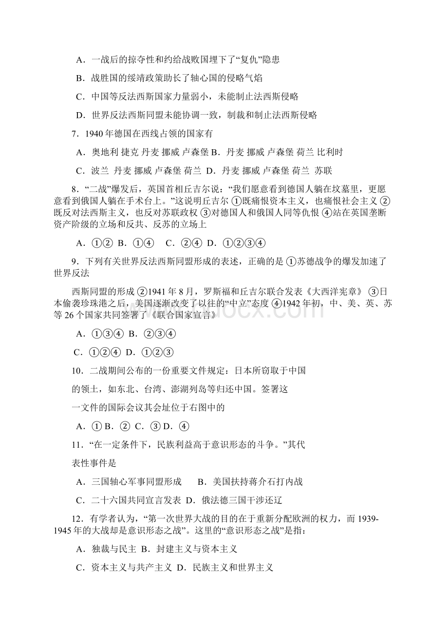 期初考试文档格式.docx_第2页