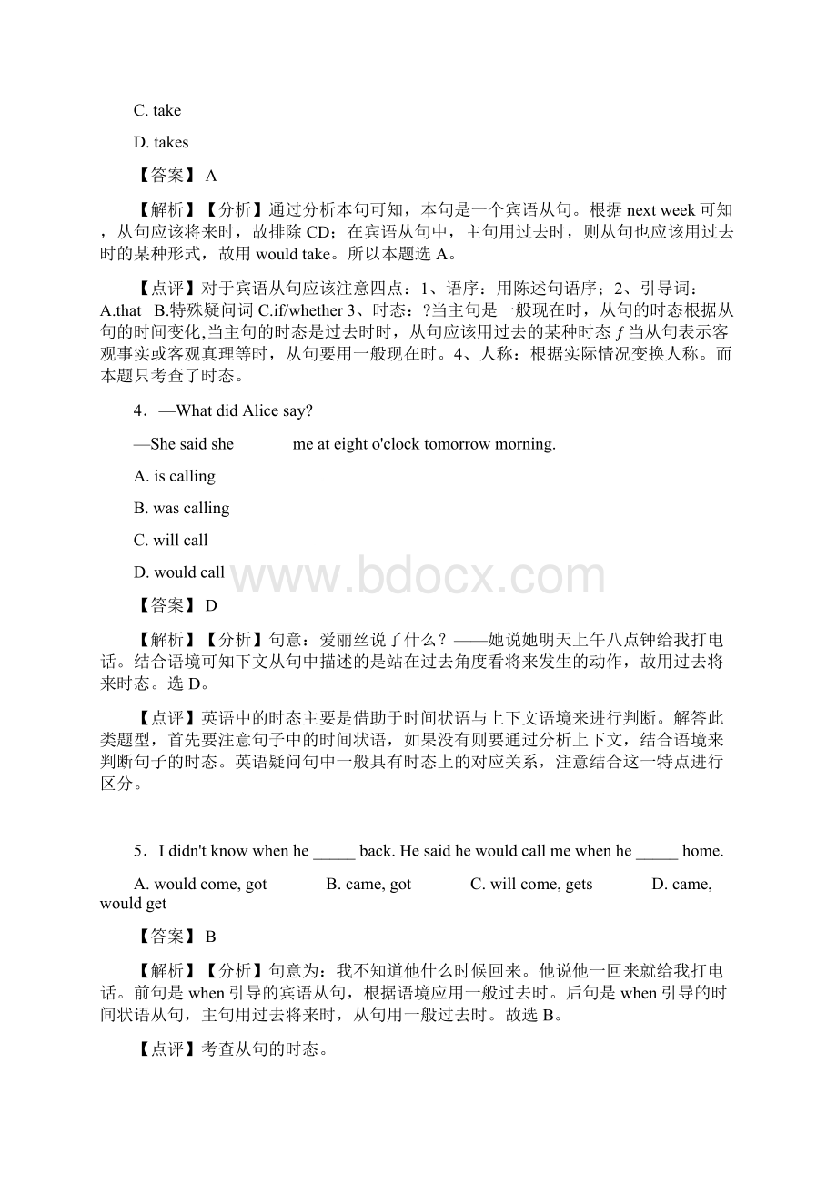 必备英语初中英语 过去将来时练习含答案解析.docx_第2页